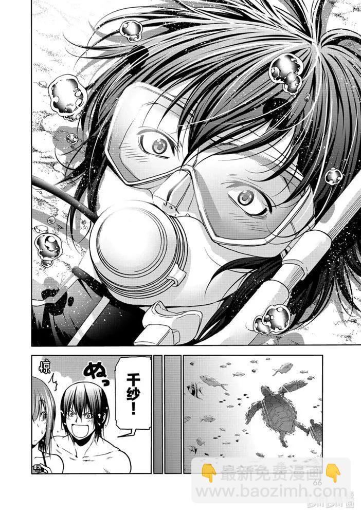 GRANDBLUE碧藍之海 - 第65話 - 6