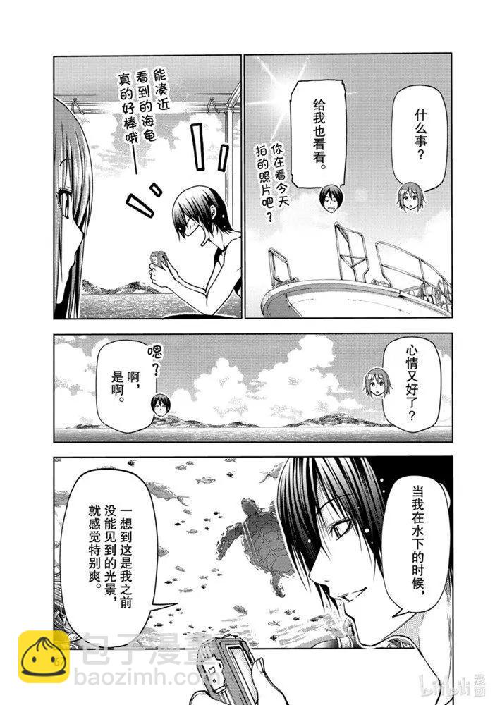 GRANDBLUE碧藍之海 - 第65話 - 1