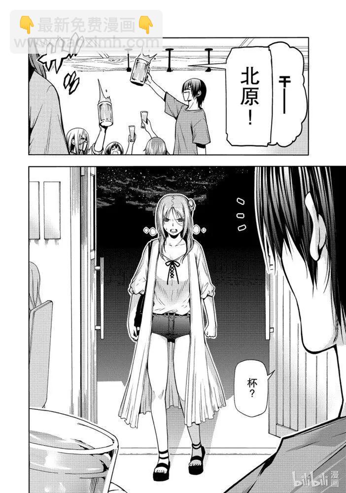 GRANDBLUE碧藍之海 - 第65話 - 2