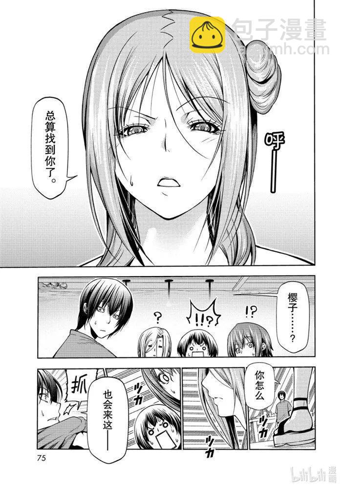 GRANDBLUE碧藍之海 - 第65話 - 3