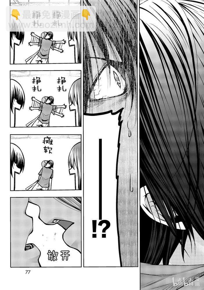 GRANDBLUE碧藍之海 - 第65話 - 5