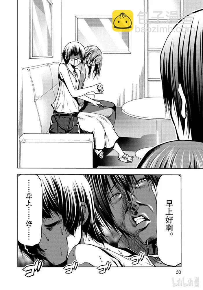 GRANDBLUE碧藍之海 - 第65話 - 2