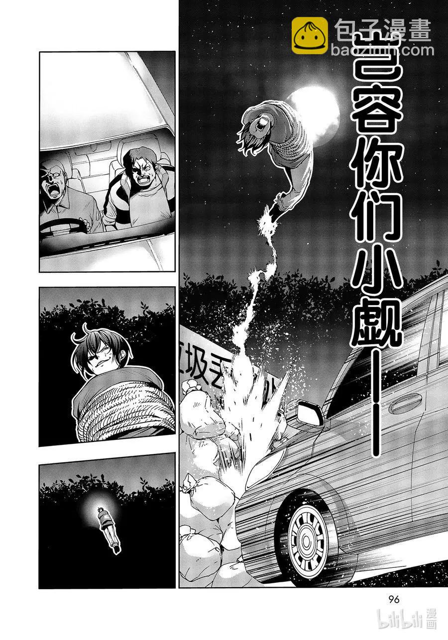 GRANDBLUE碧藍之海 - 第67話 嫉妒！ - 5