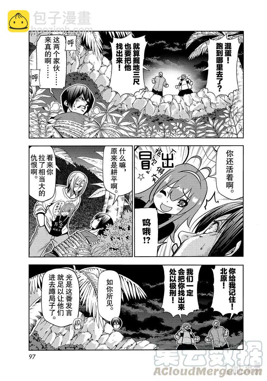 GRANDBLUE碧藍之海 - 第67話 嫉妒！ - 6