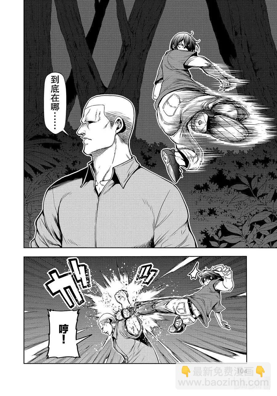 GRANDBLUE碧藍之海 - 第67話 嫉妒！ - 6