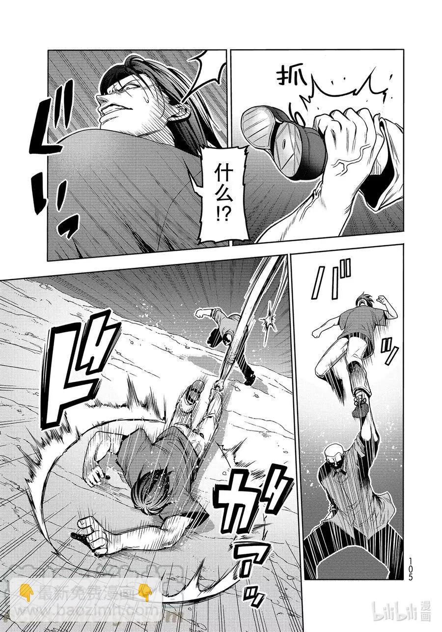 GRANDBLUE碧藍之海 - 第67話 嫉妒！ - 7