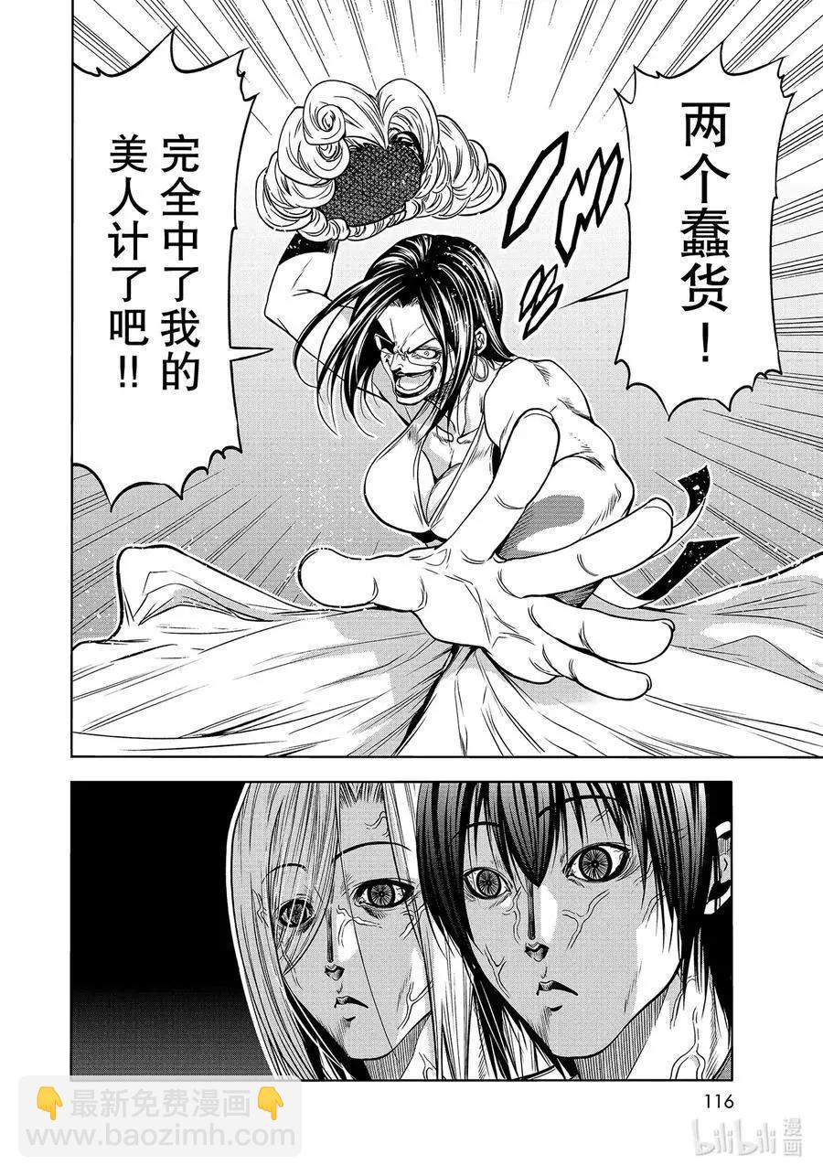 GRANDBLUE碧藍之海 - 第67話 嫉妒！ - 4