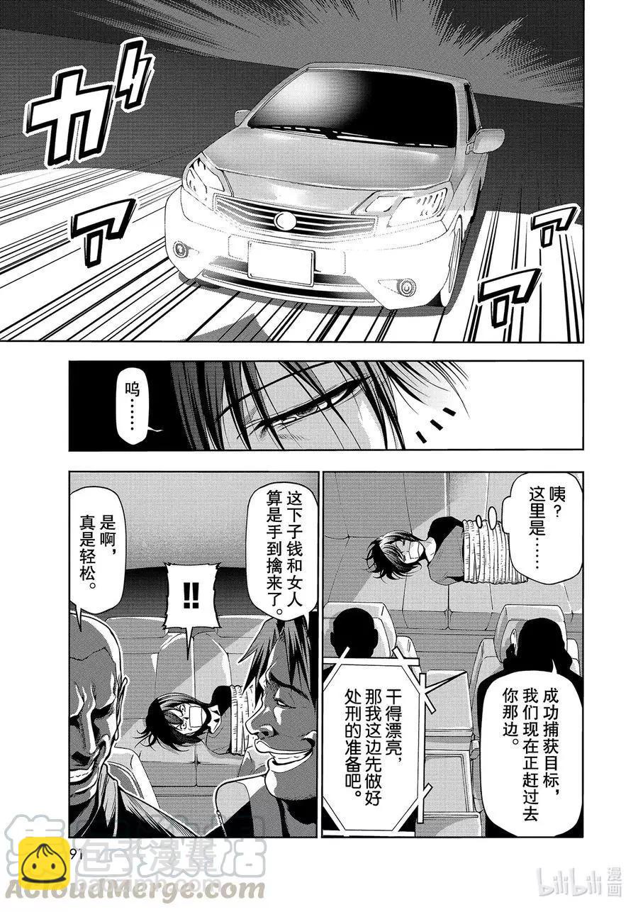 GRANDBLUE碧藍之海 - 第67話 嫉妒！ - 7