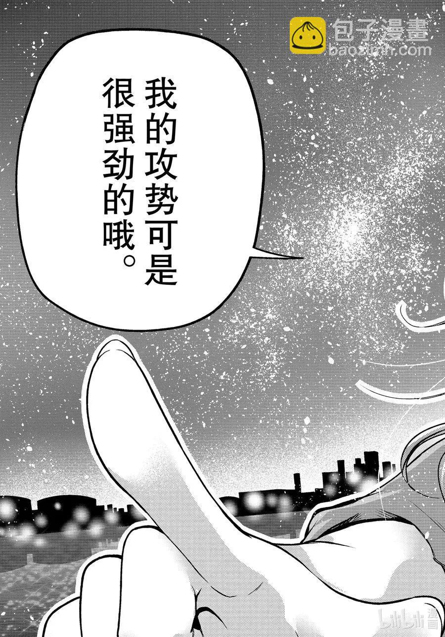 GRANDBLUE碧藍之海 - 第69話 回程的兩人(2/2) - 2