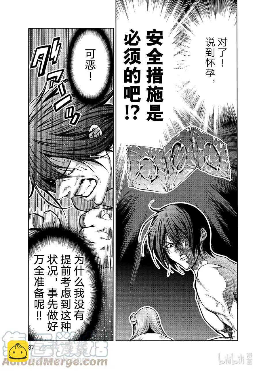 GRANDBLUE碧藍之海 - 第71話 深夜體操 - 7