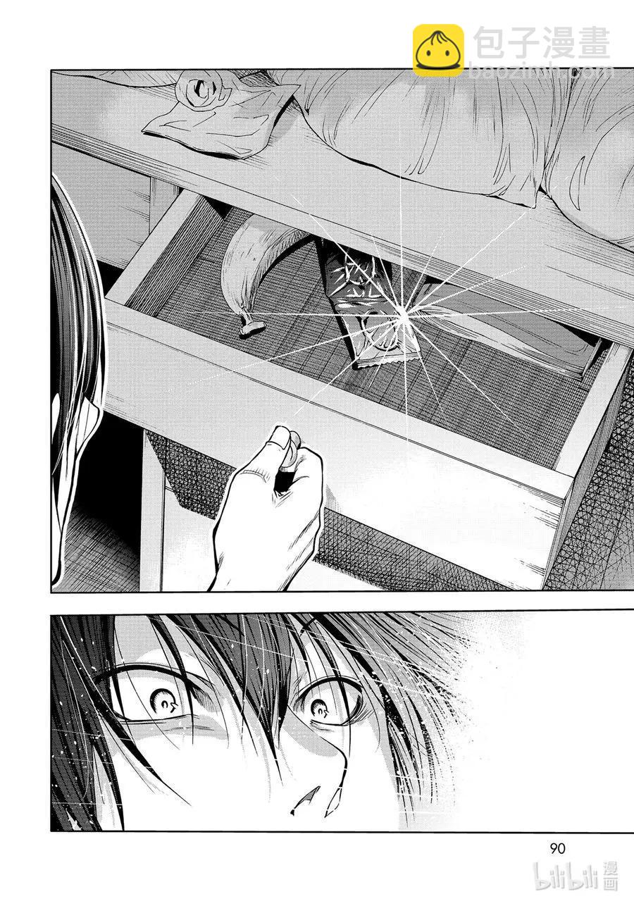 GRANDBLUE碧藍之海 - 第71話 深夜體操 - 2