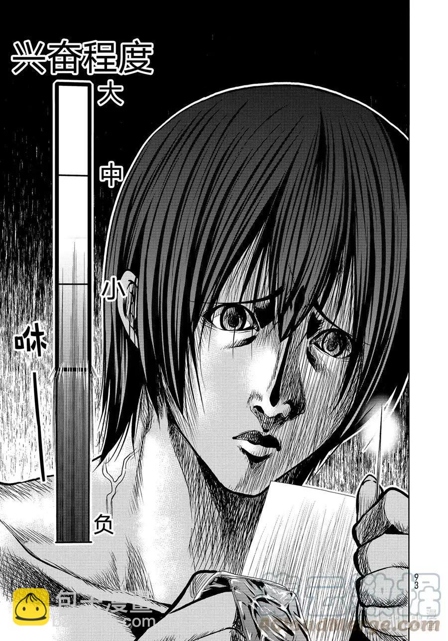 GRANDBLUE碧藍之海 - 第71話 深夜體操 - 5