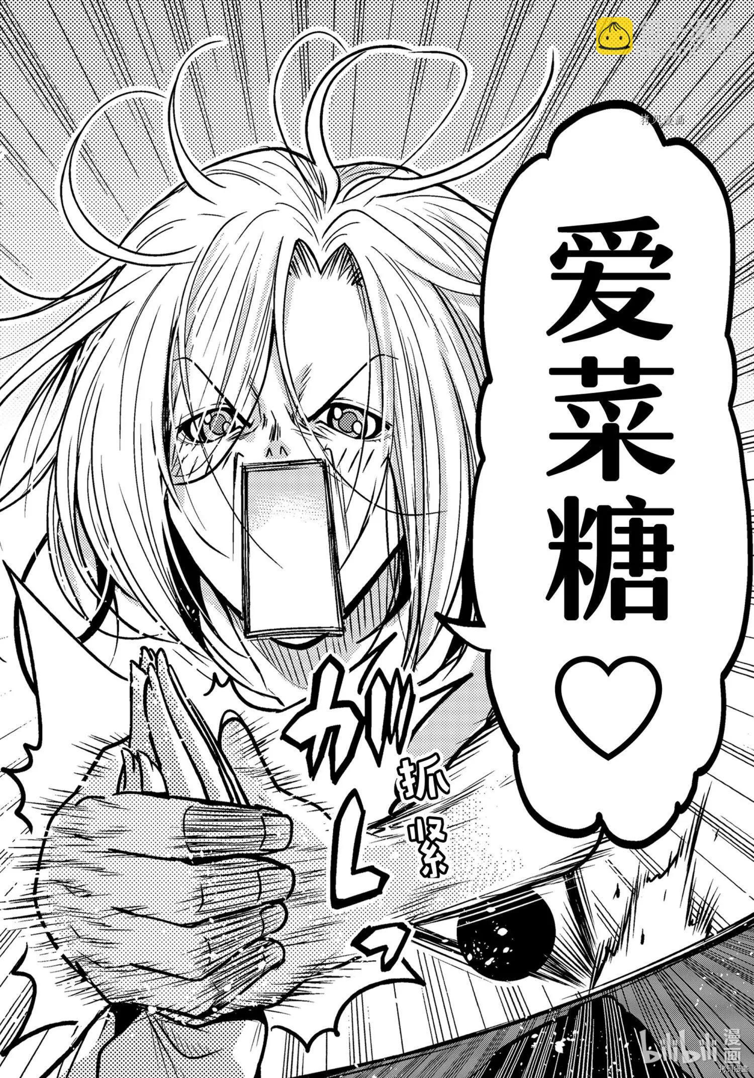 GRANDBLUE碧藍之海 - 第73話 - 6