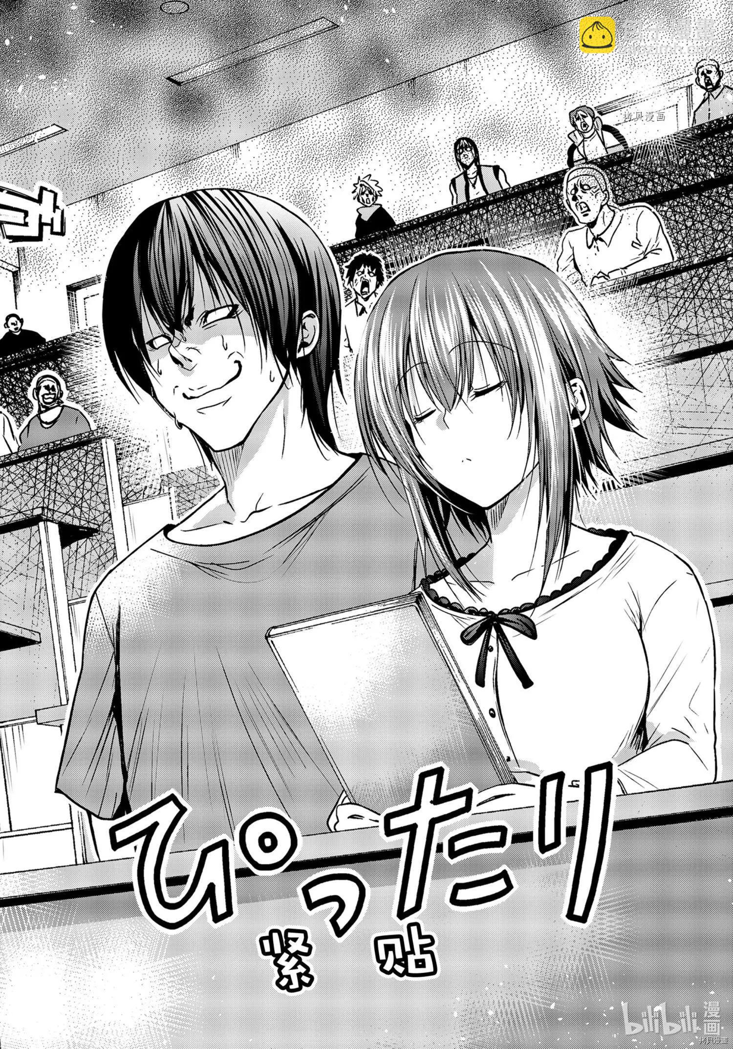 GRANDBLUE碧藍之海 - 第73話 - 8