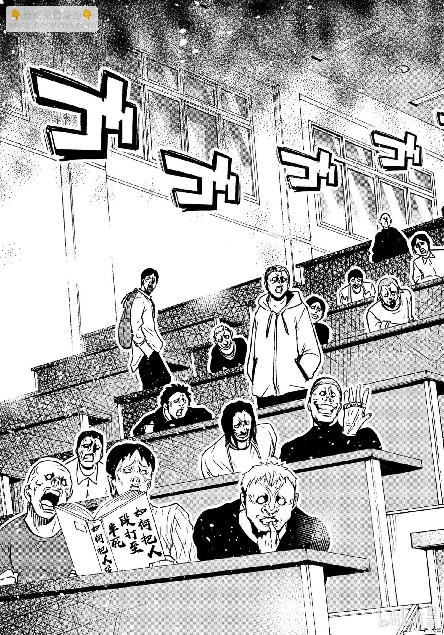 GRANDBLUE碧藍之海 - 第73話 - 1