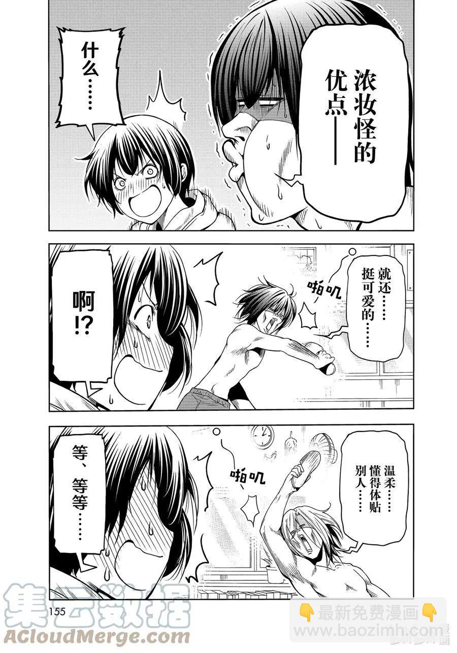 GRANDBLUE碧藍之海 - 番外篇爛醉乒乓 - 1