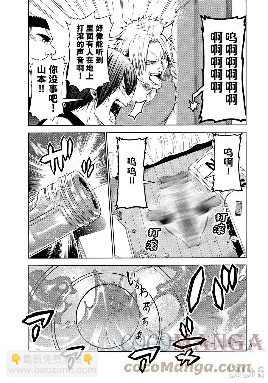 GRANDBLUE碧藍之海 - 番外篇山本真一郎的災難 - 2