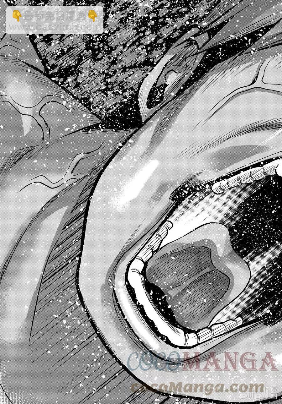 GRANDBLUE碧藍之海 - 番外篇山本真一郎的災難 - 4