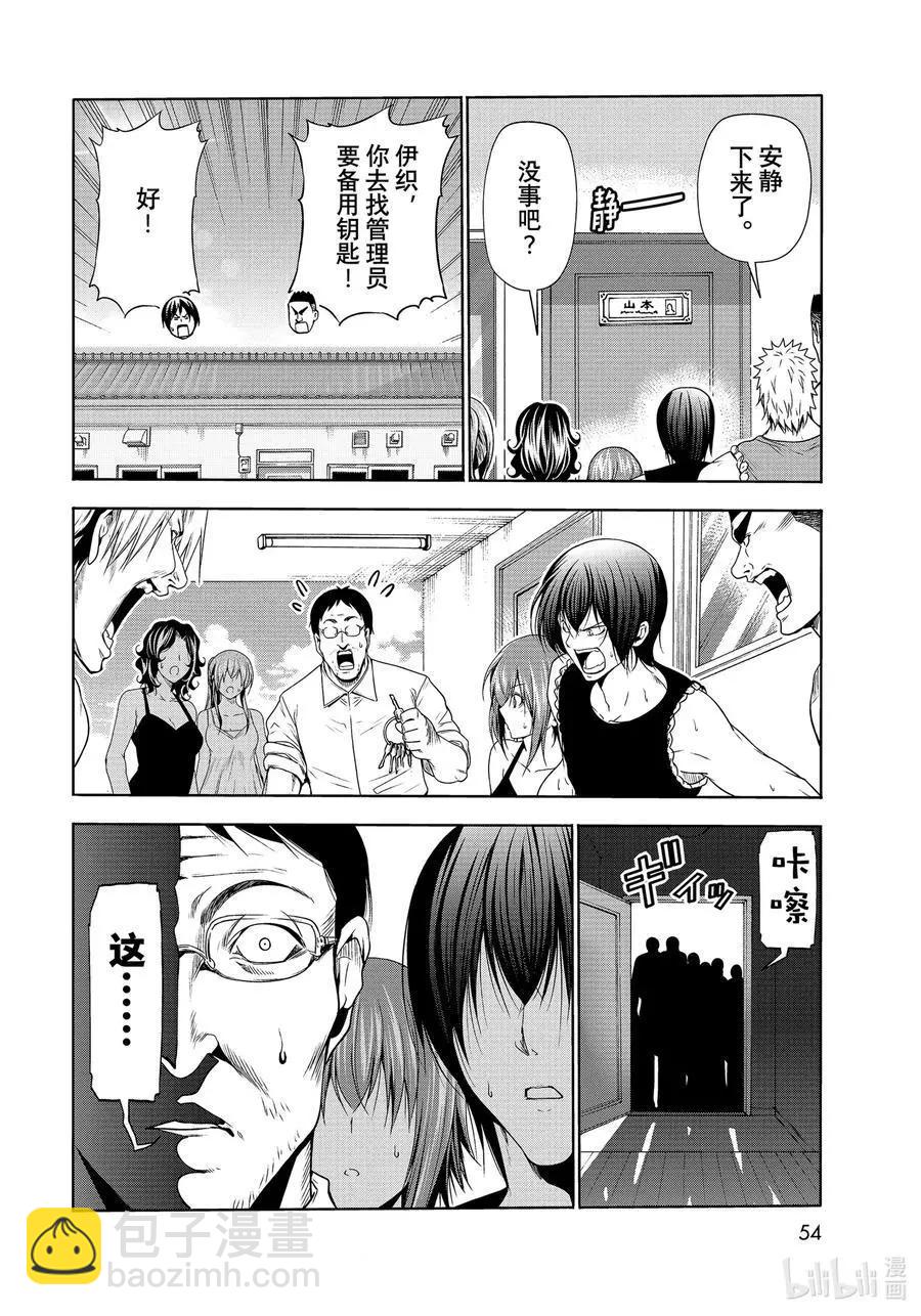 GRANDBLUE碧藍之海 - 番外篇山本真一郎的災難 - 5