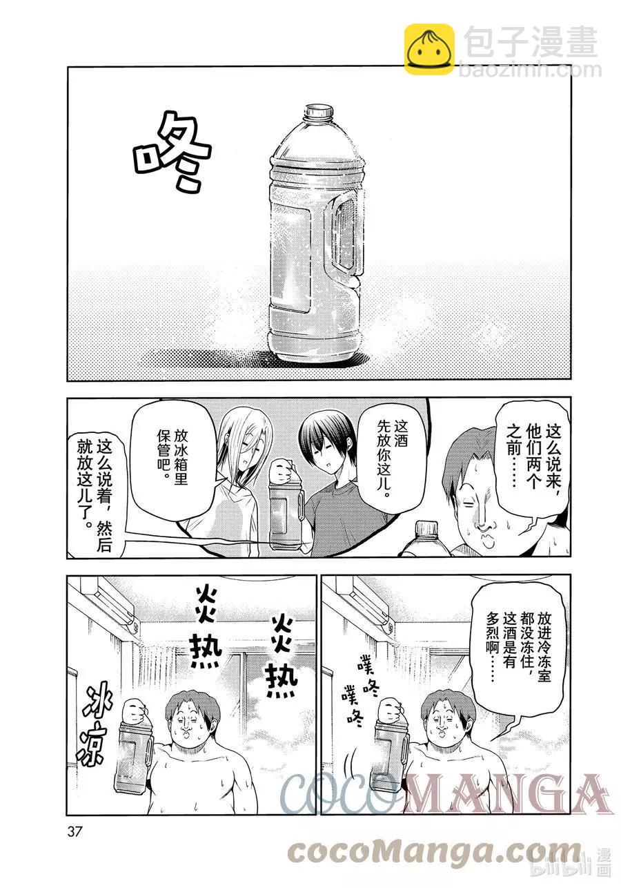 GRANDBLUE碧藍之海 - 番外篇山本真一郎的災難 - 3