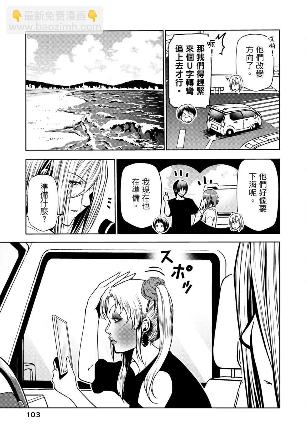 GRANDBLUE碧藍之海 - 第16卷(3/5) - 1