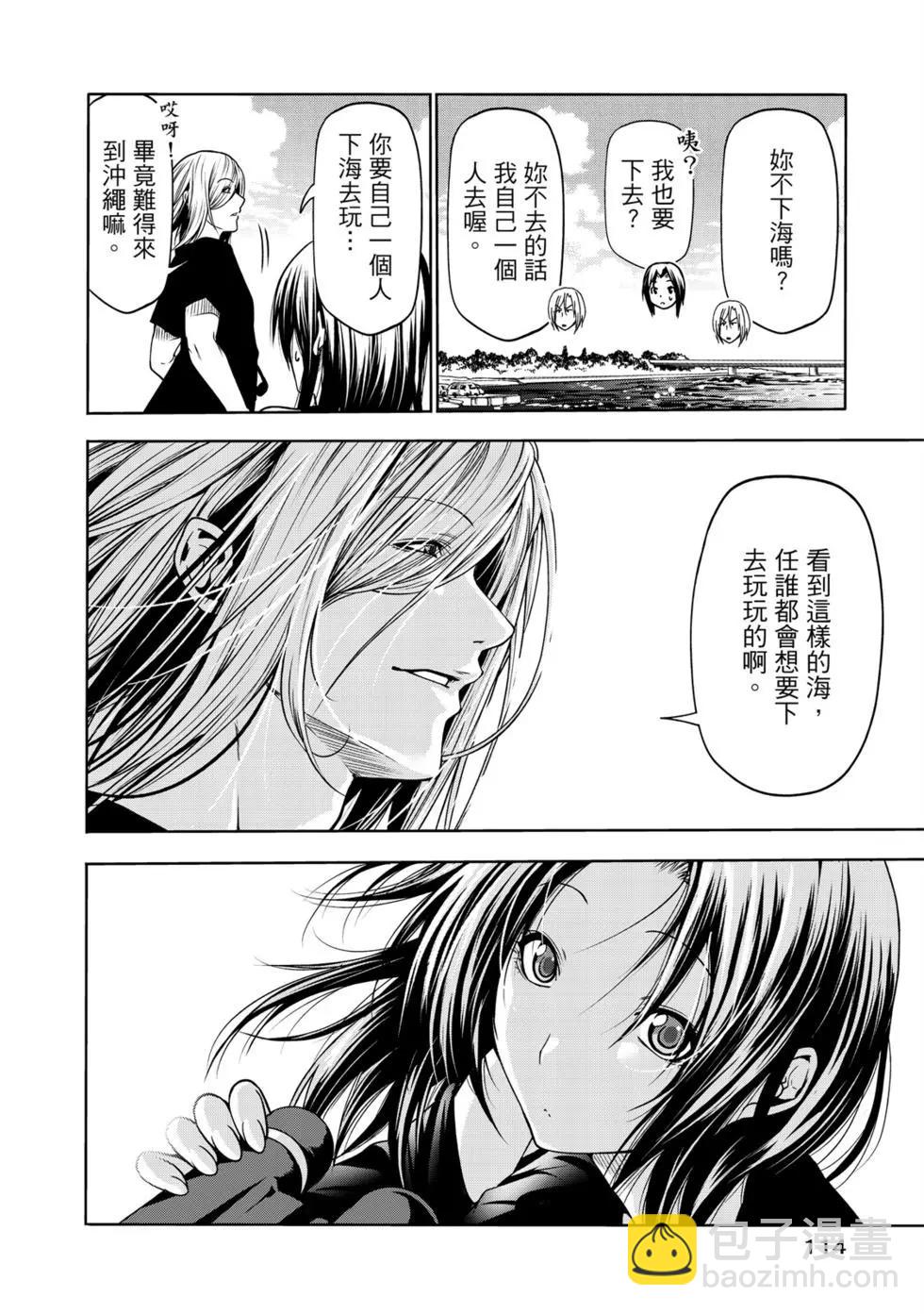 GRANDBLUE碧藍之海 - 第16卷(3/5) - 4