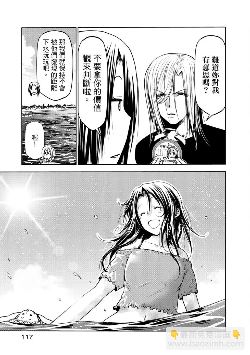 GRANDBLUE碧藍之海 - 第16卷(3/5) - 7