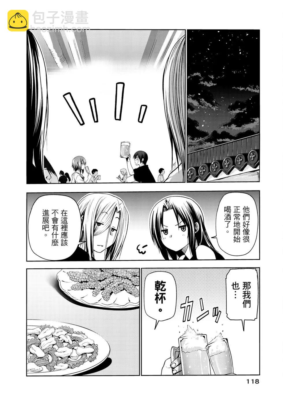 GRANDBLUE碧藍之海 - 第16卷(3/5) - 8