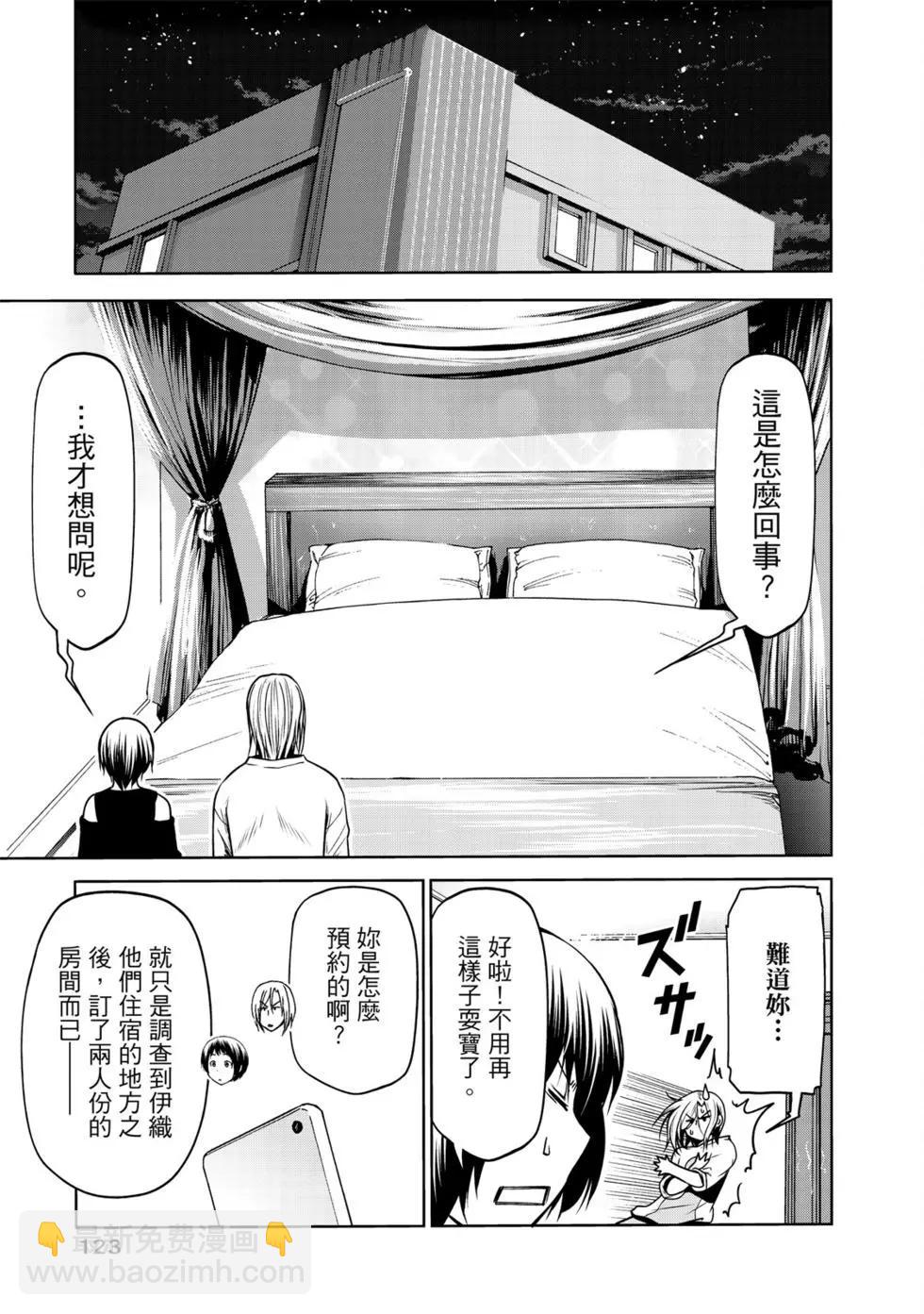 GRANDBLUE碧藍之海 - 第16卷(3/5) - 5