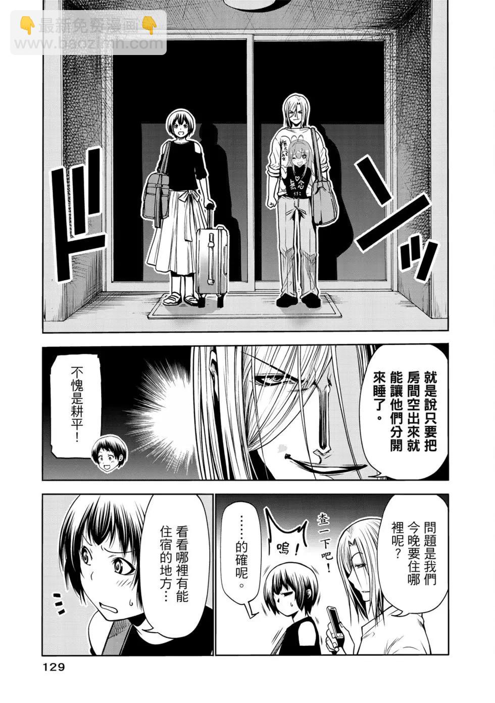 GRANDBLUE碧藍之海 - 第16卷(3/5) - 3