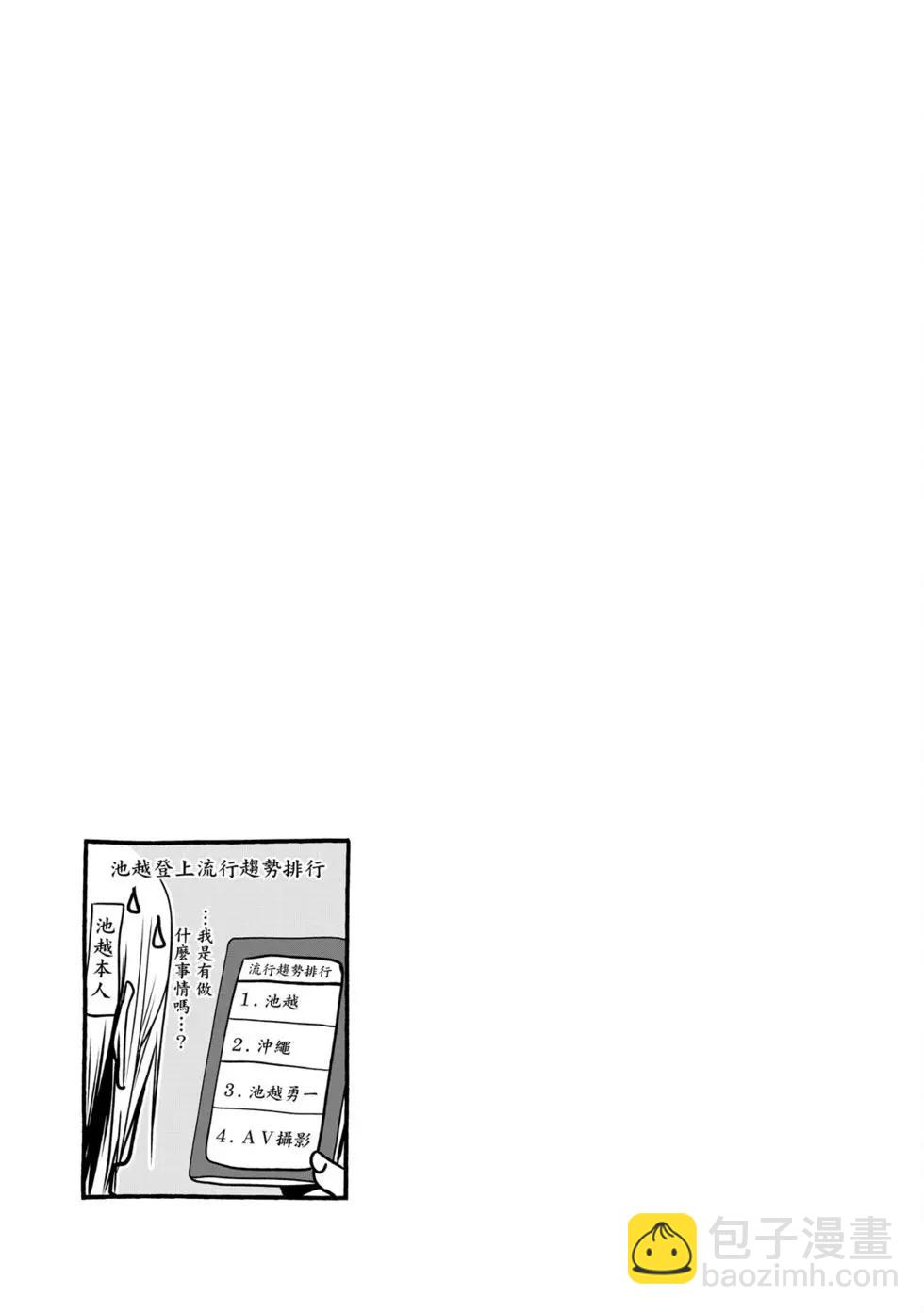 GRANDBLUE碧藍之海 - 第16卷(3/5) - 5