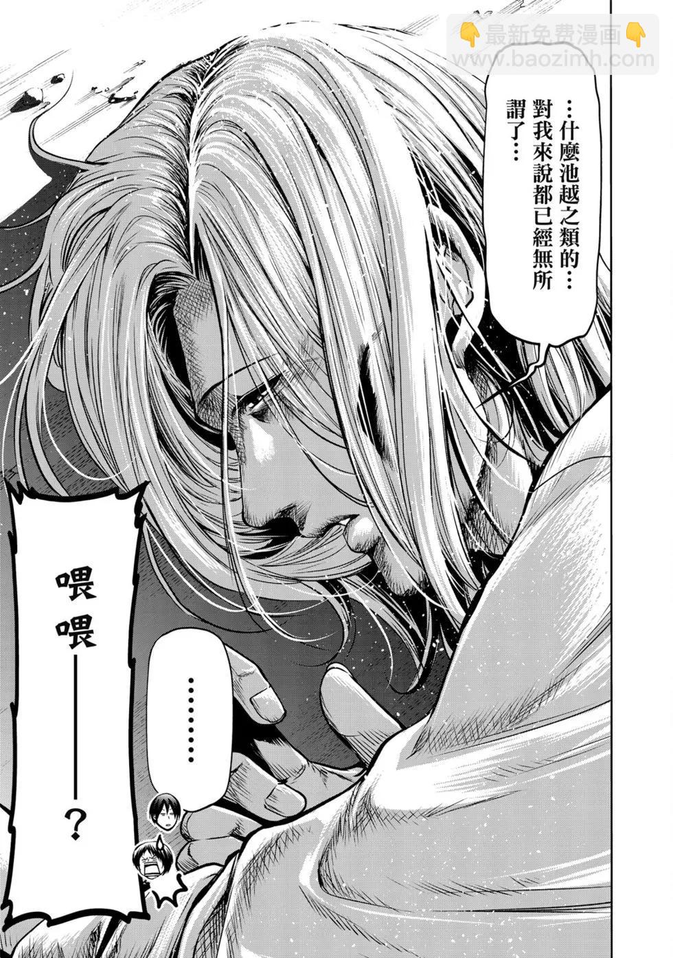 GRANDBLUE碧藍之海 - 第16卷(3/5) - 1