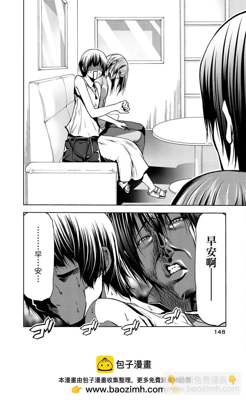 GRANDBLUE碧藍之海 - 第16卷(3/5) - 6