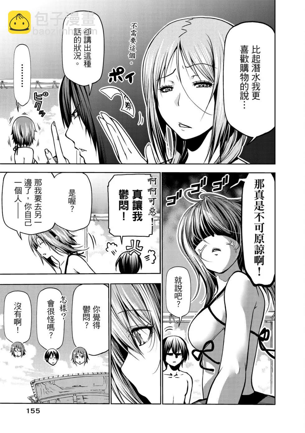 GRANDBLUE碧藍之海 - 第16卷(4/5) - 3