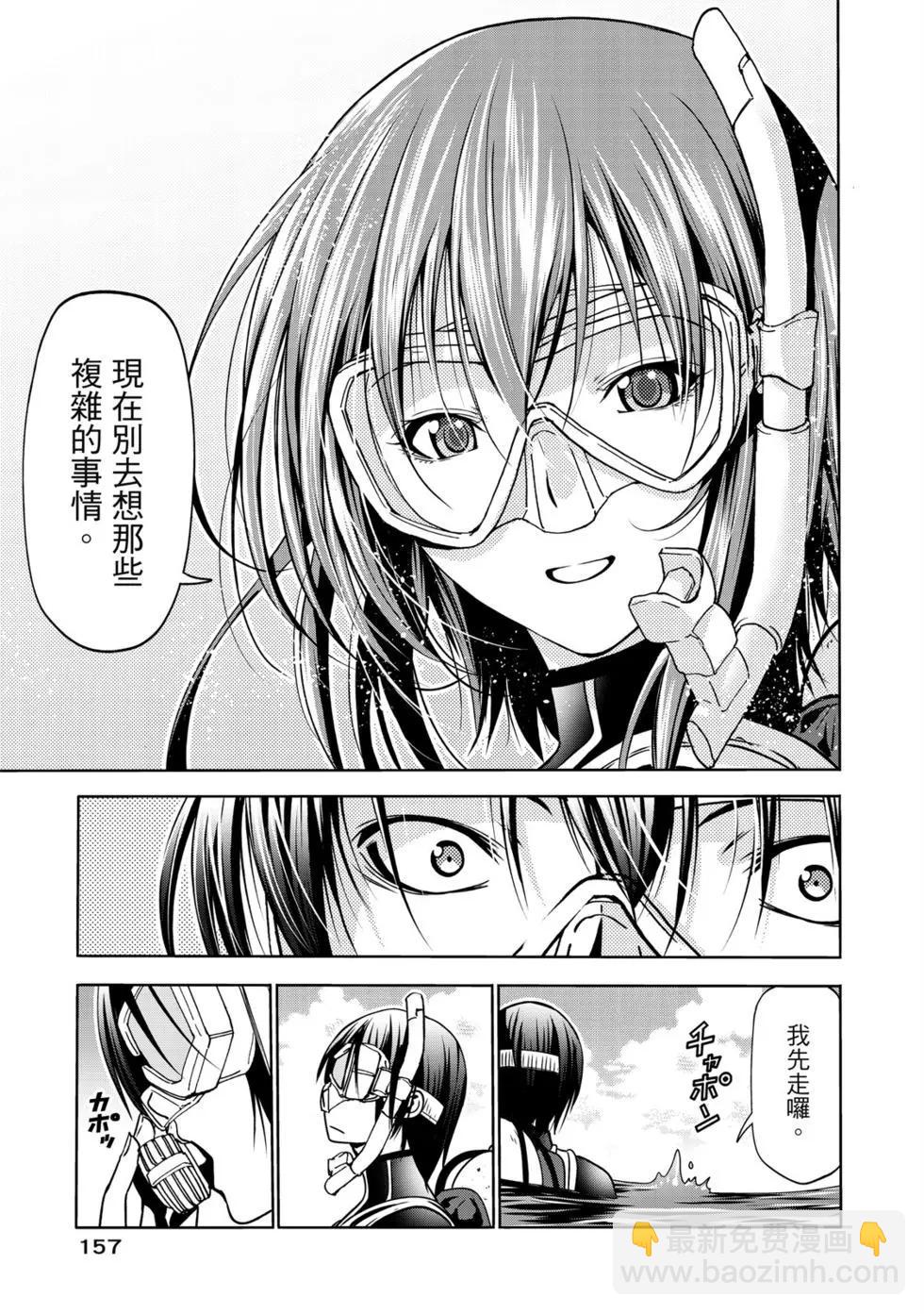 GRANDBLUE碧藍之海 - 第16卷(4/5) - 5