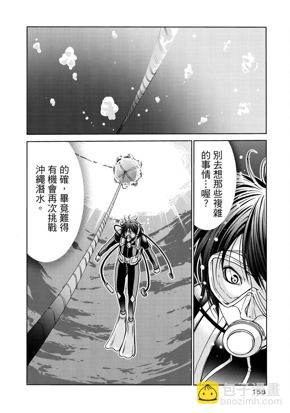 GRANDBLUE碧藍之海 - 第16卷(4/5) - 6