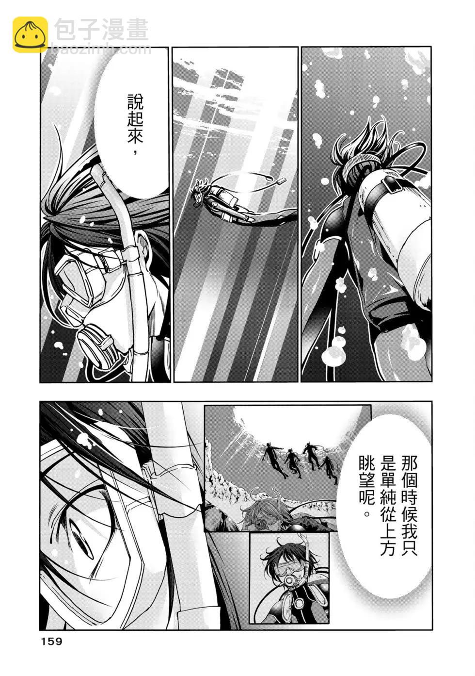 GRANDBLUE碧藍之海 - 第16卷(4/5) - 7