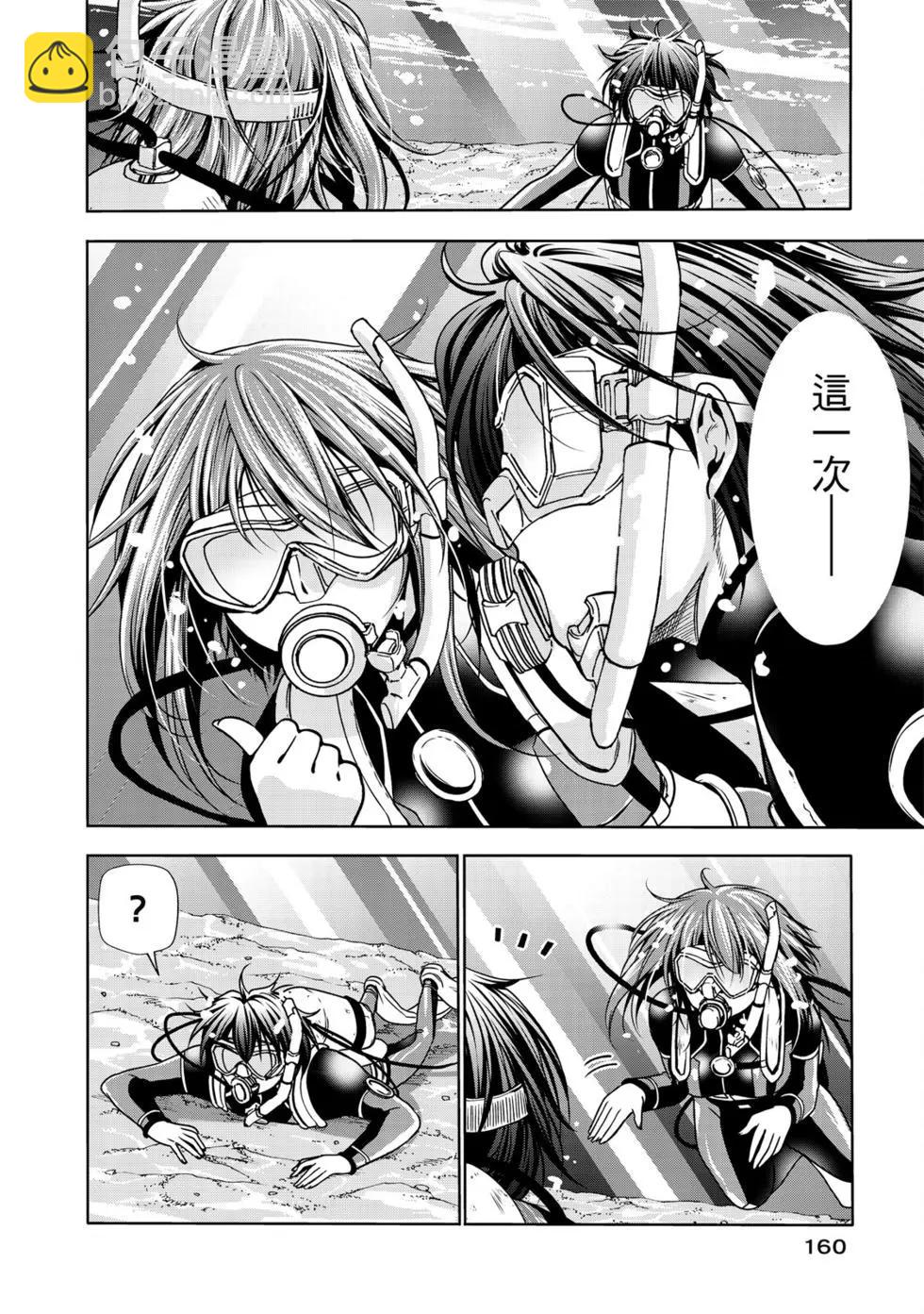 GRANDBLUE碧藍之海 - 第16卷(4/5) - 8