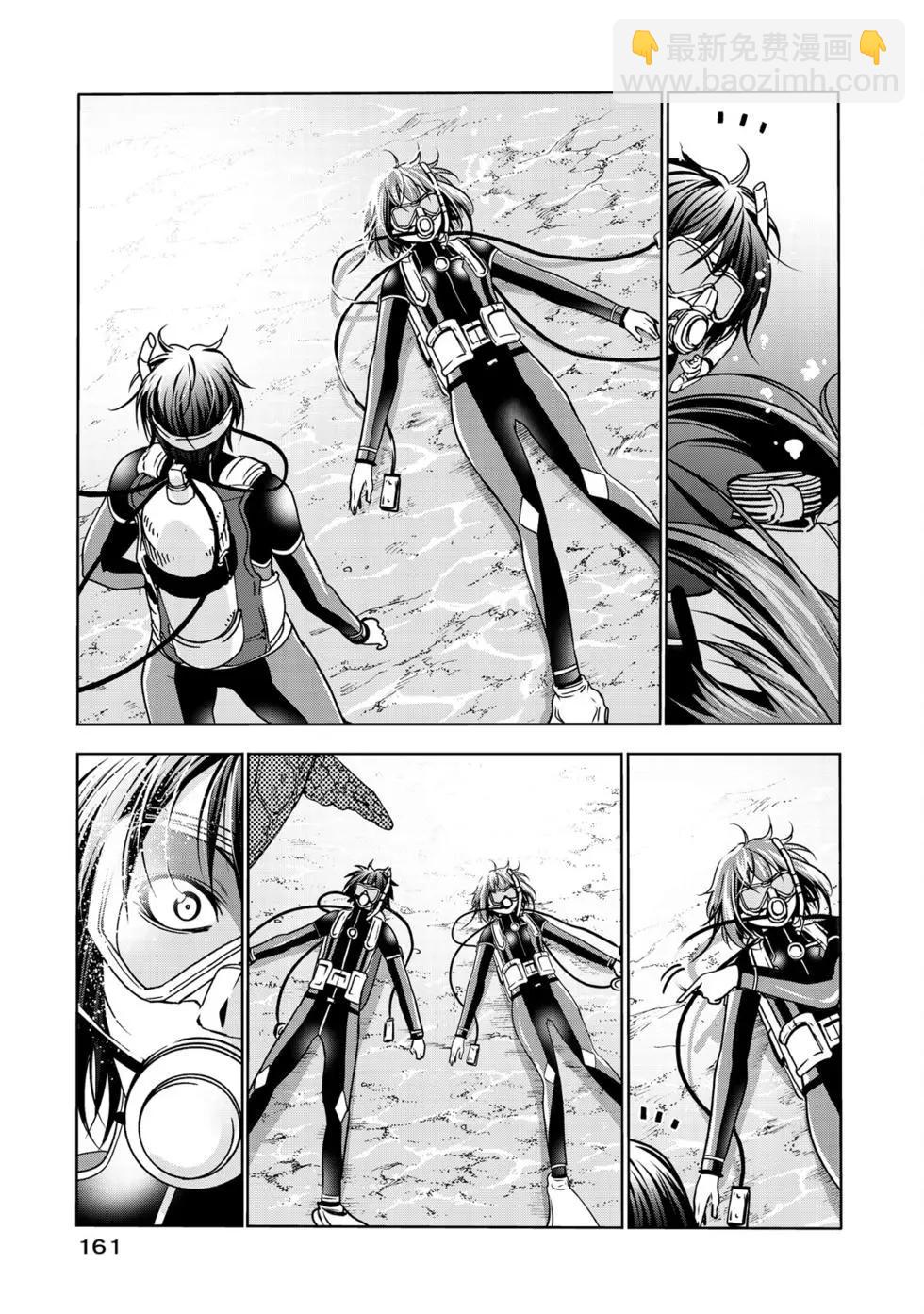 GRANDBLUE碧藍之海 - 第16卷(4/5) - 1