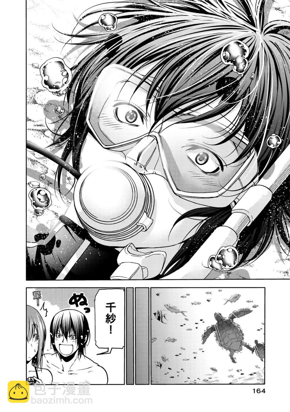 GRANDBLUE碧藍之海 - 第16卷(4/5) - 4