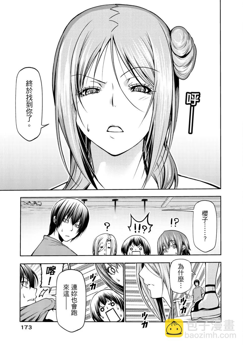 GRANDBLUE碧藍之海 - 第16卷(4/5) - 5