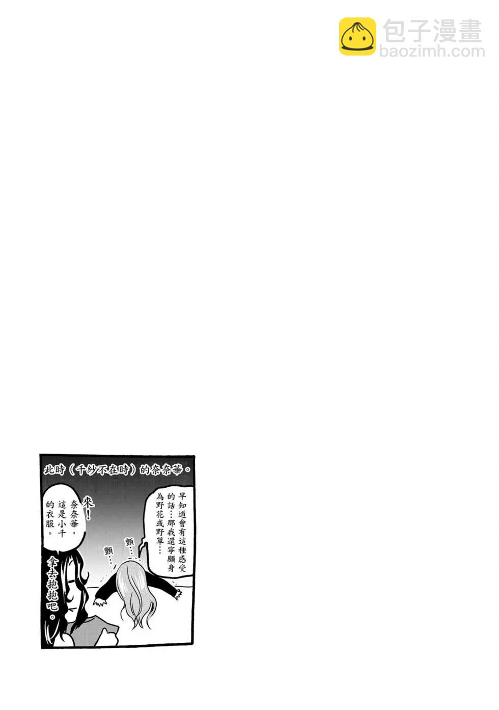 GRANDBLUE碧藍之海 - 第16卷(4/5) - 1