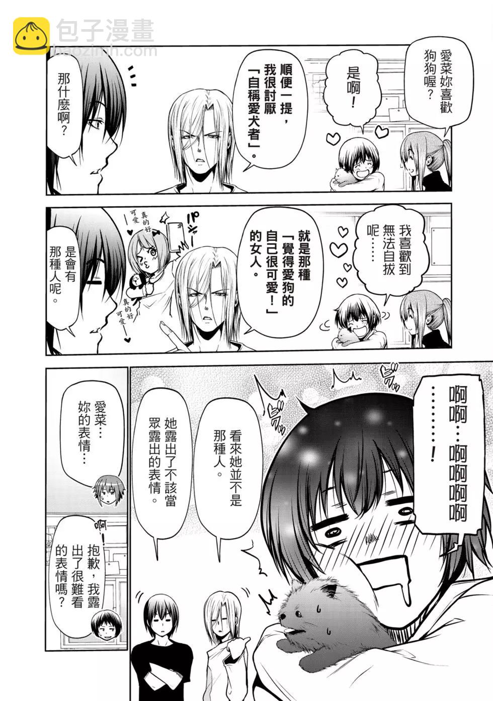 GRANDBLUE碧藍之海 - 第16卷(4/5) - 6