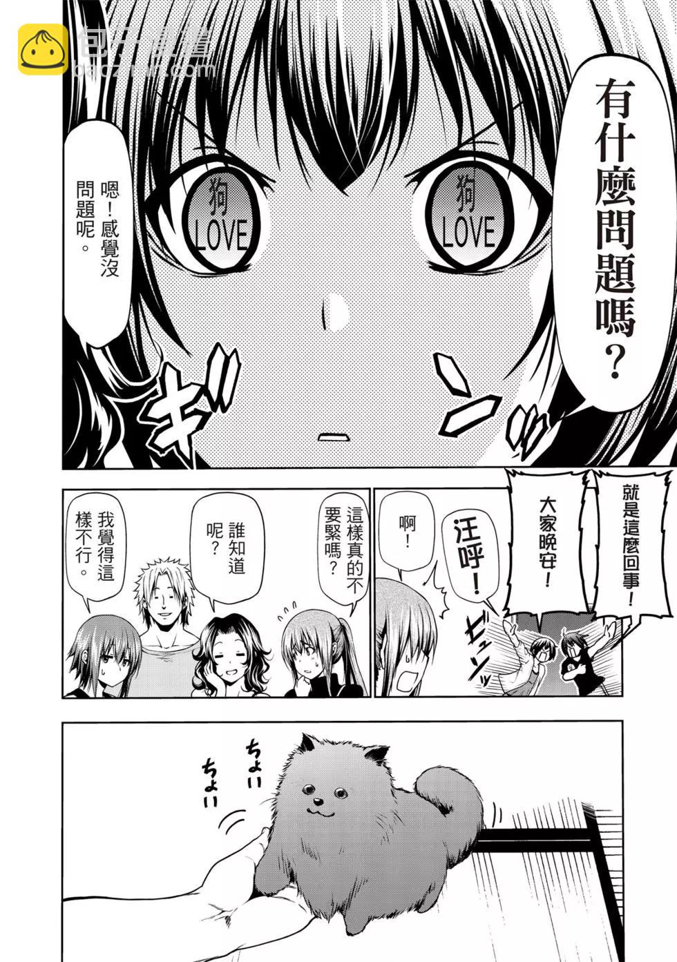 GRANDBLUE碧藍之海 - 第16卷(4/5) - 6