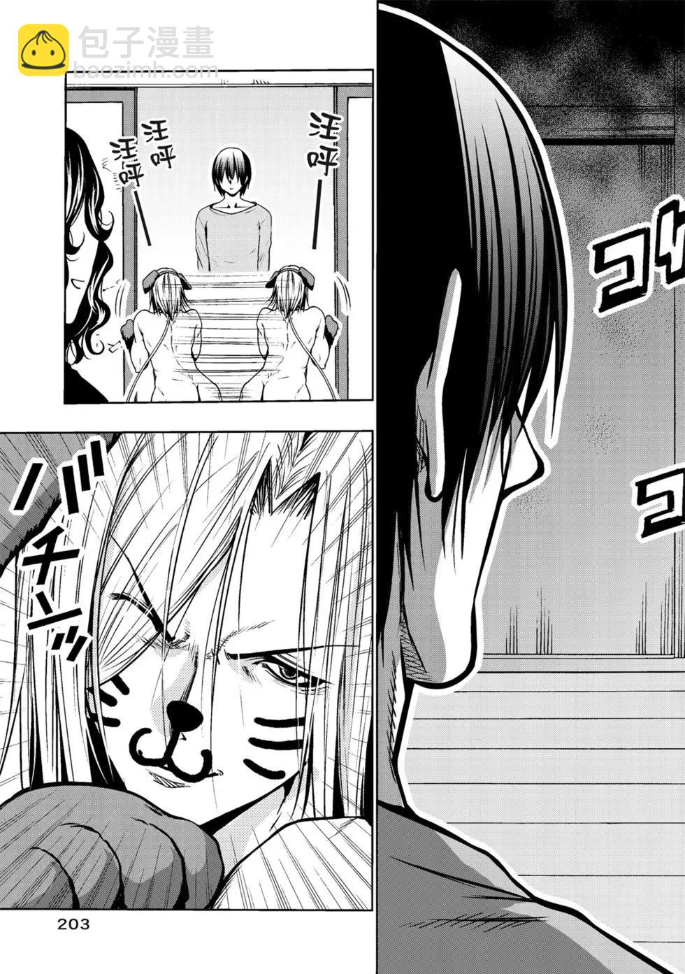 GRANDBLUE碧藍之海 - 第16卷(5/5) - 3