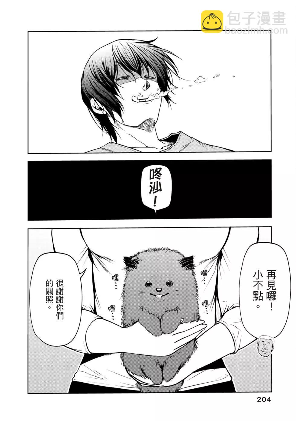 GRANDBLUE碧藍之海 - 第16卷(5/5) - 1