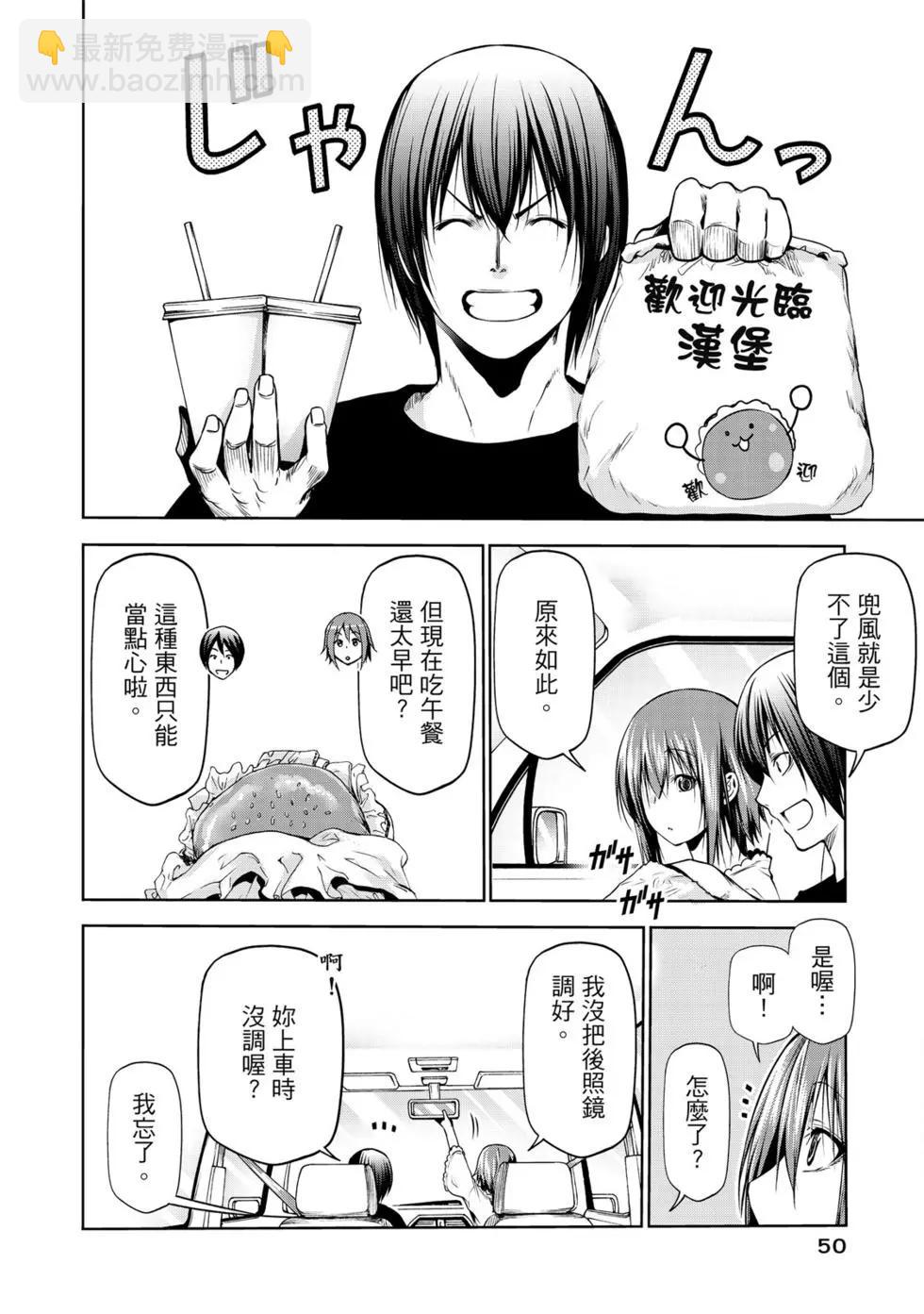 GRANDBLUE碧藍之海 - 第16卷(2/5) - 6