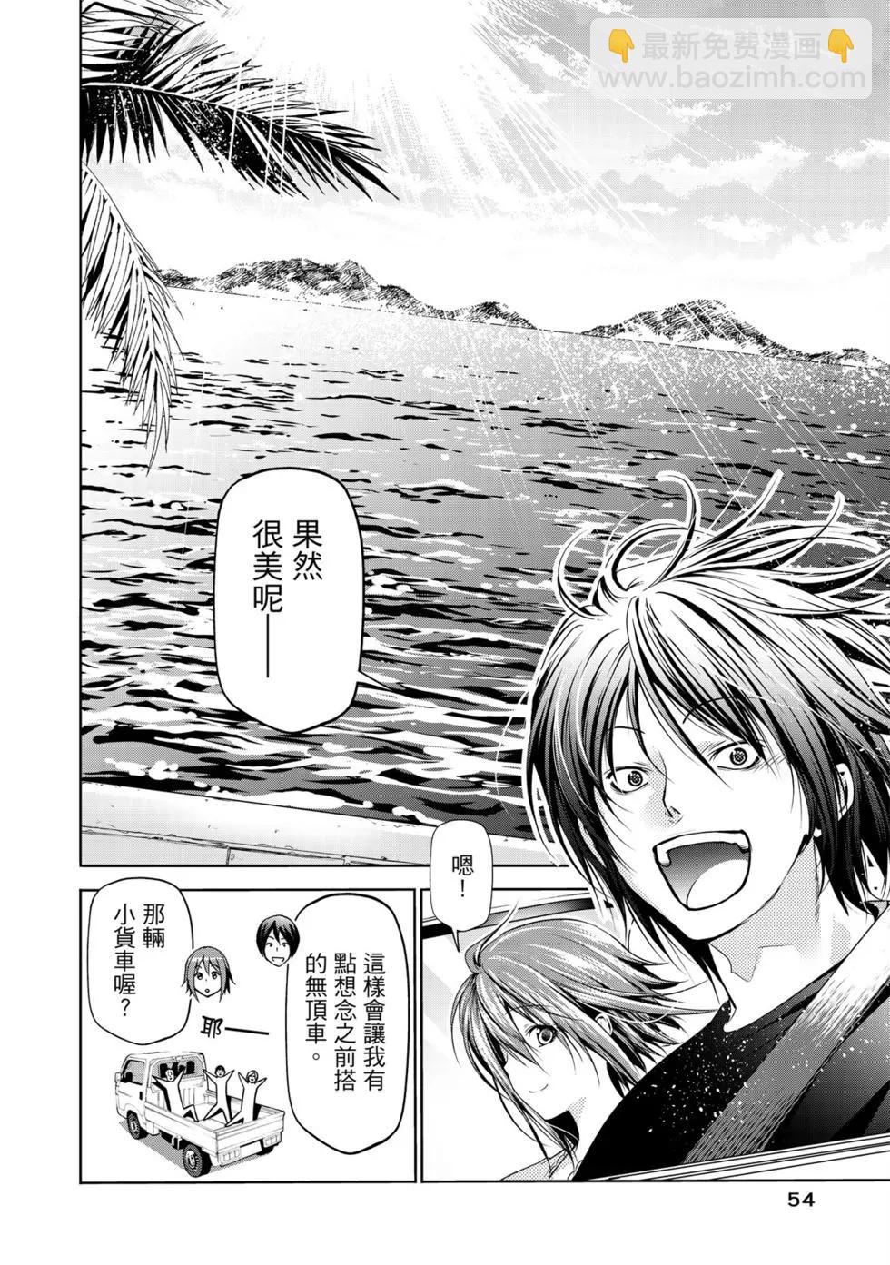 GRANDBLUE碧藍之海 - 第16卷(2/5) - 2