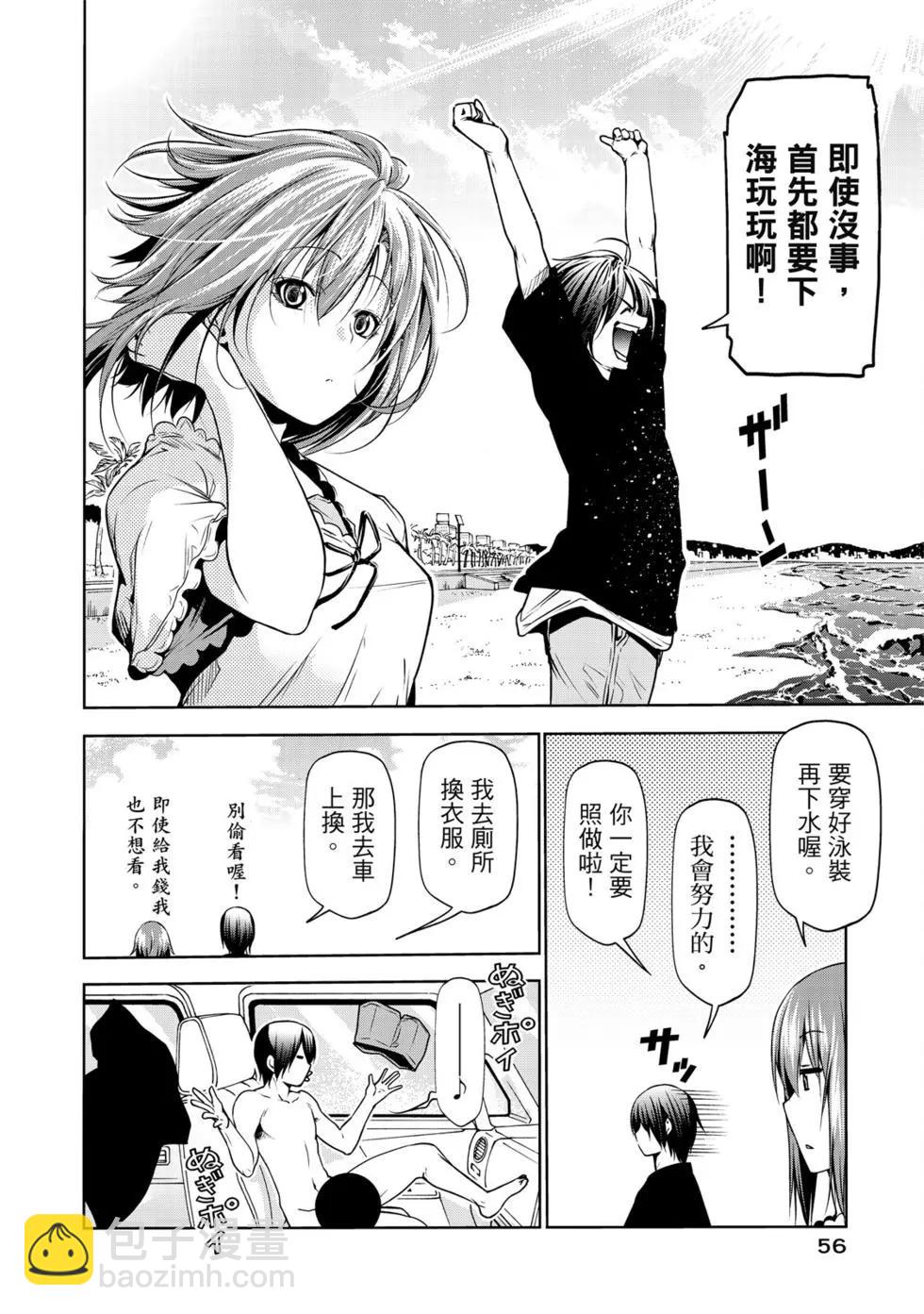 GRANDBLUE碧藍之海 - 第16卷(2/5) - 4