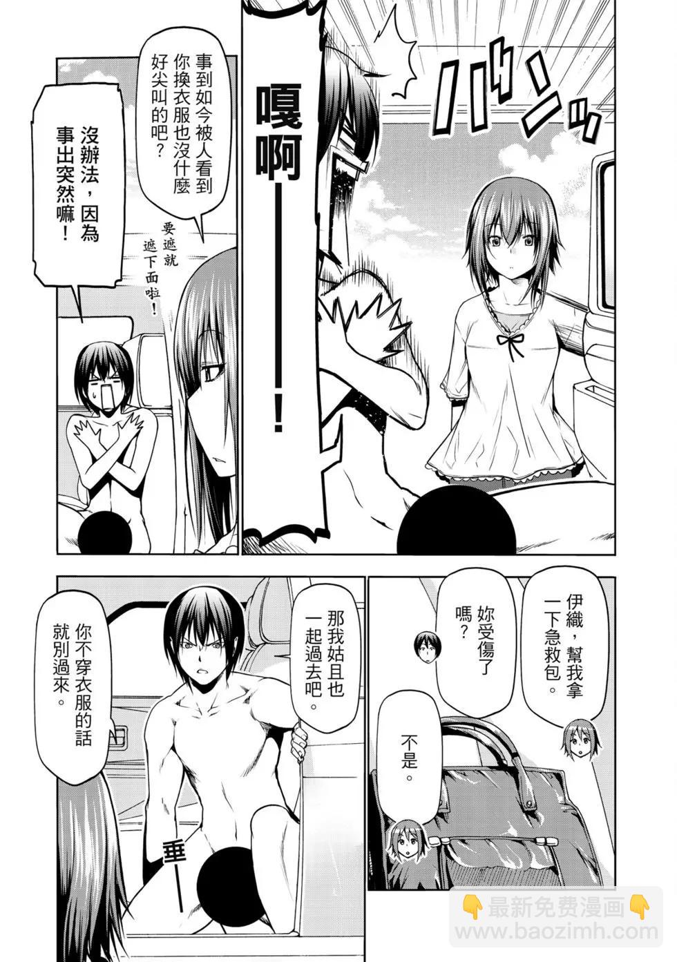 GRANDBLUE碧藍之海 - 第16卷(2/5) - 5